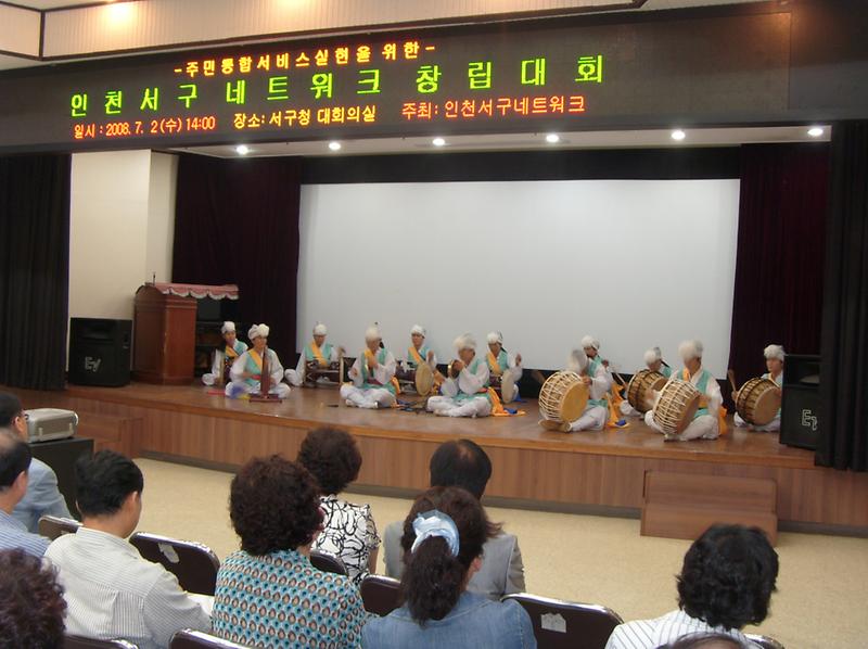 가좌1동 풍물단 축하공연 사진