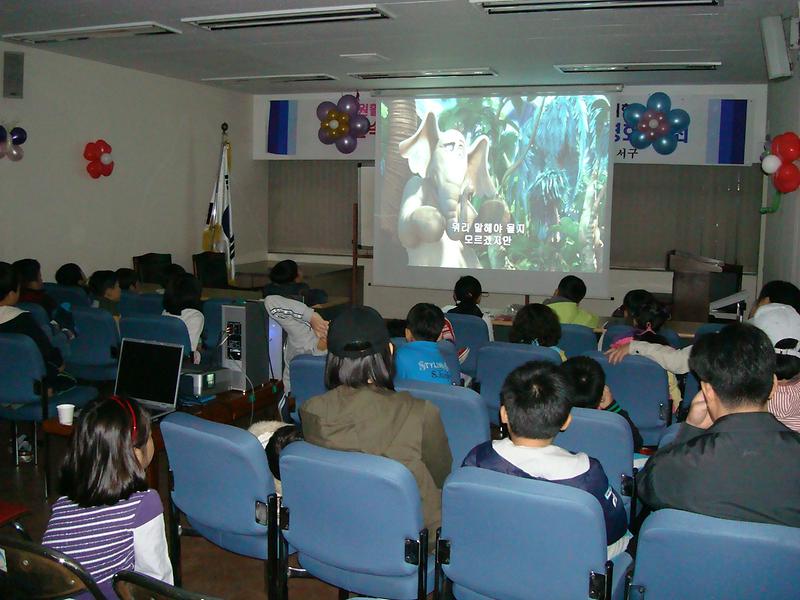 2008년 11월 가족영화관상영 사진