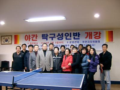 탁구반 신설(야간) 사진