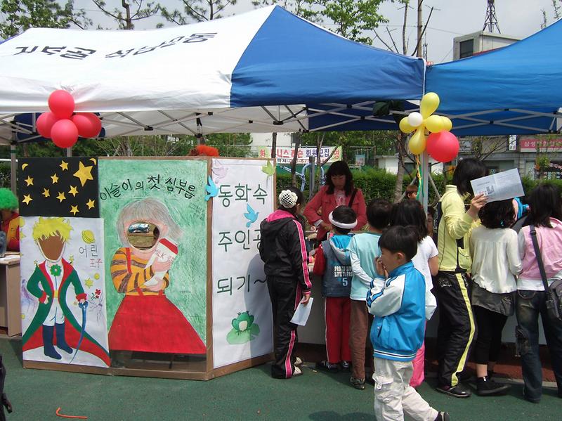 가재울 작은 도서관 1주년 기념식(동화속주인공) 사진