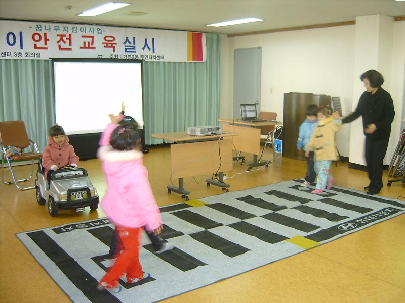 [꿈나무지킴이] 어린이안전교육 (2008.12.11) 사진
