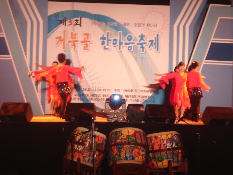 제3회 거북골 한마음 축제 사진
