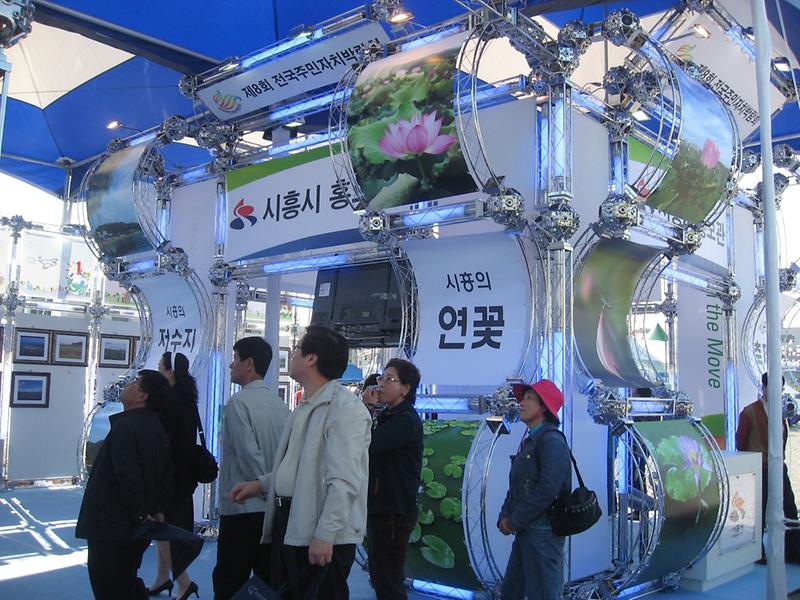 전국 주민자치박람회 견학 (2008.10.9) 사진