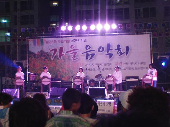 2008 가을음악회 난타공연 사진
