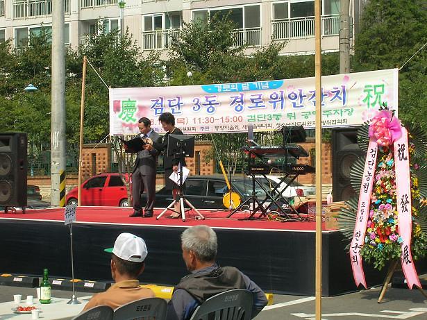 2008 경로위안잔치 사진