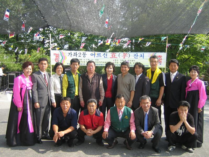 가좌2동 어르신 孝 잔치 (2008.10.2) 사진