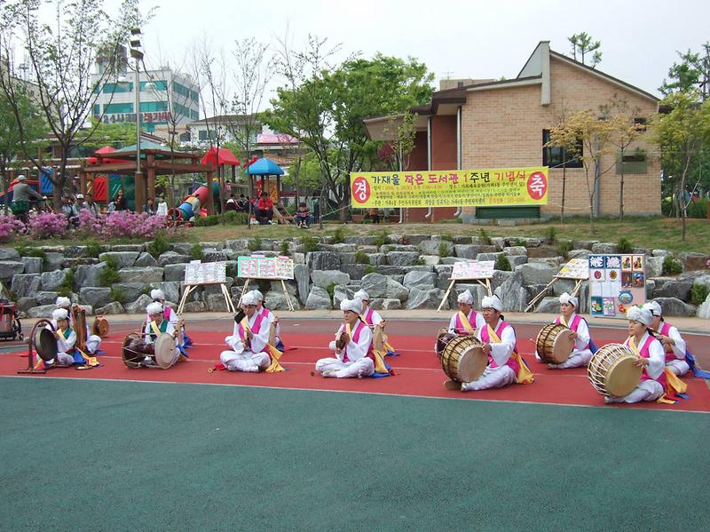 가재울 작은 도서관 1주년 기념식(풍물공연) 사진