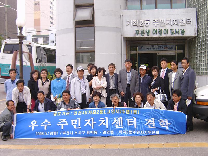 소사구청 센터방문 사진