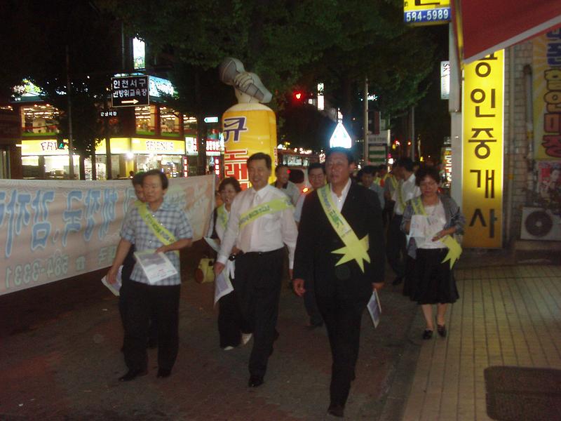 꿈나무 선도 캠페인 실시 사진