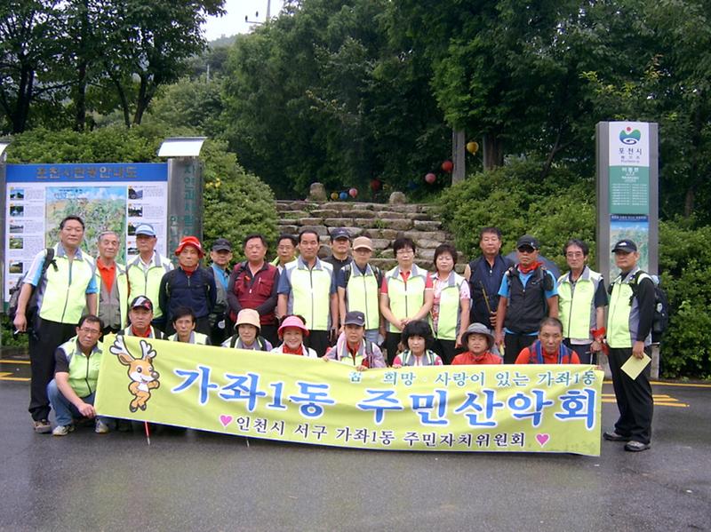 7월 주민산악회 등산실시 사진