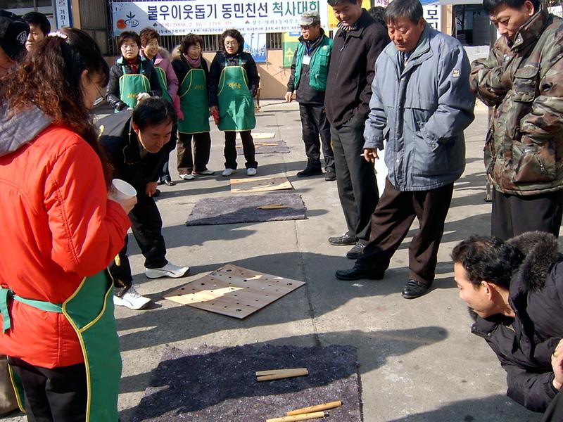 정월 대보름 맞이 주민 화합 척사대회 사진