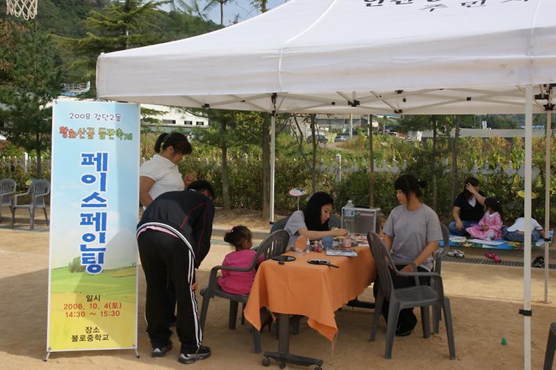 검단2동 황화산골들판축제 사진