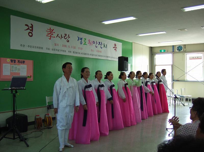 경로잔치 개최 사진