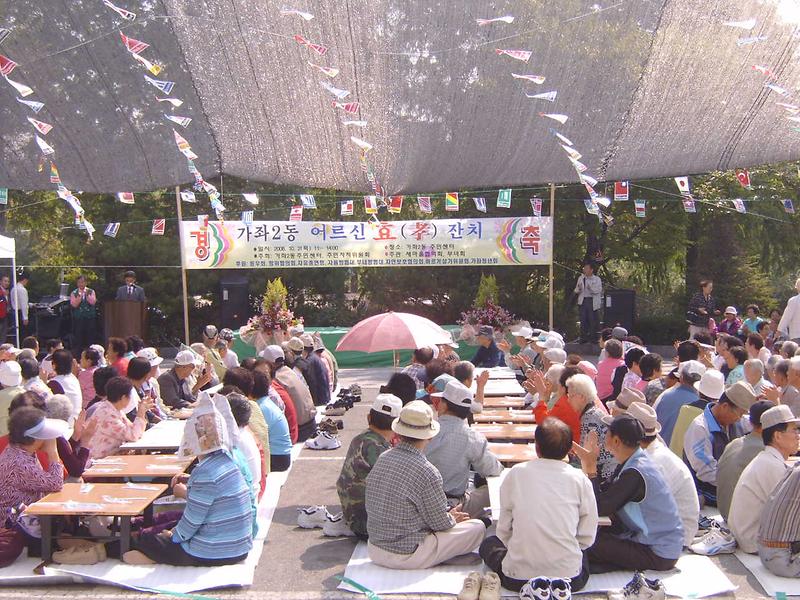 가좌2동 어르신 孝 잔치 (2008.10.2) 사진