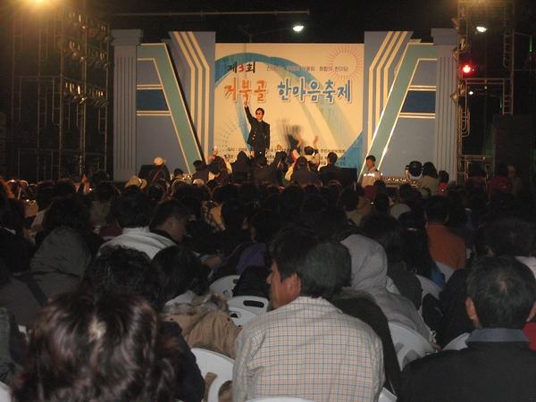 제3회 거북골 한마음 축제 개최 사진