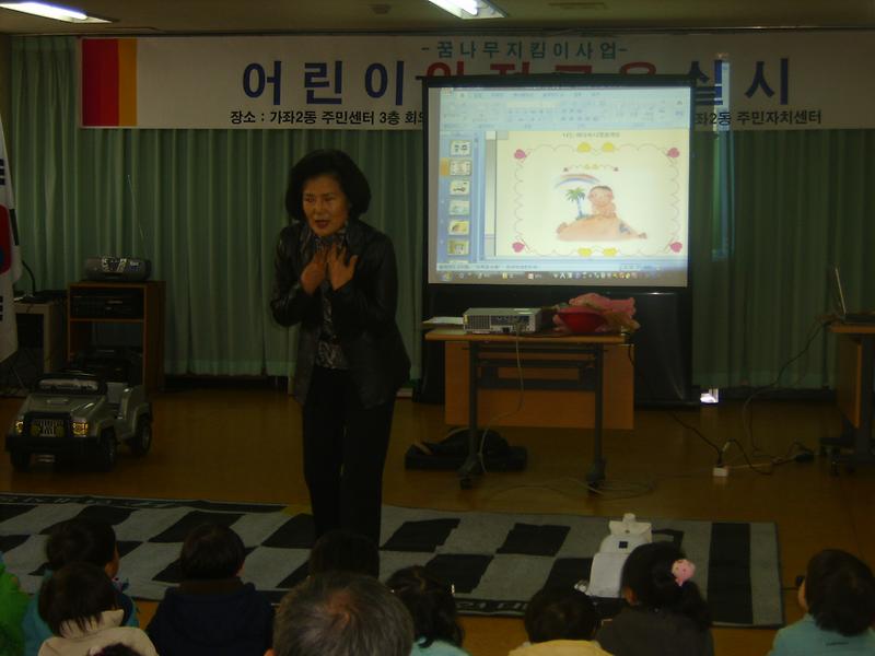 [꿈나무지킴이]어린이 안전교육실시 (2008.12.3) 사진