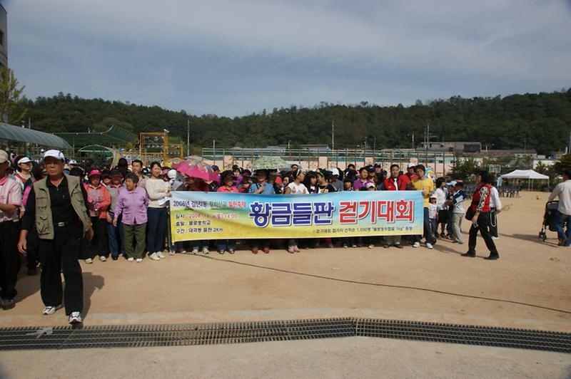 검단2동 황화산골들판축제 사진