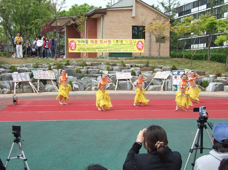가재울 작은 도서관 1주년 기념식(벨리댄스공연) 사진