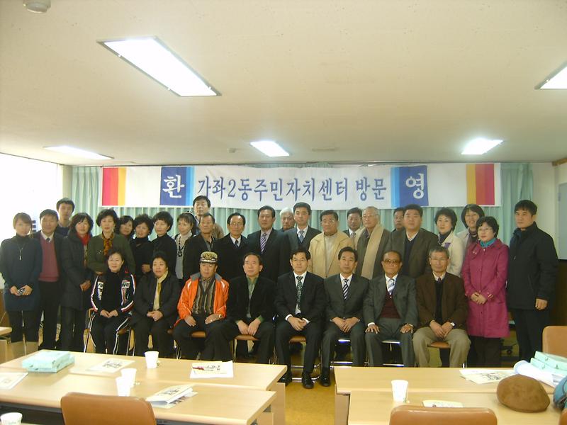 천안시 신안동, 문성동 센터방문(2008.12.3) 사진