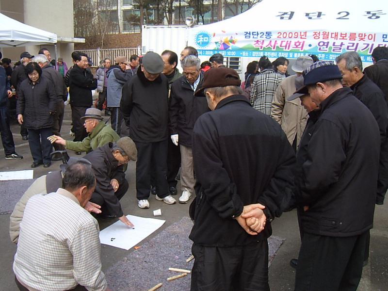 검단2동 정월대보름 맞이 민속행사 사진