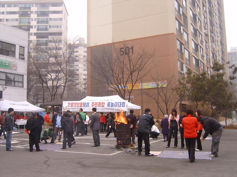 정월대보름 척사대회(2009.2.6) 사진