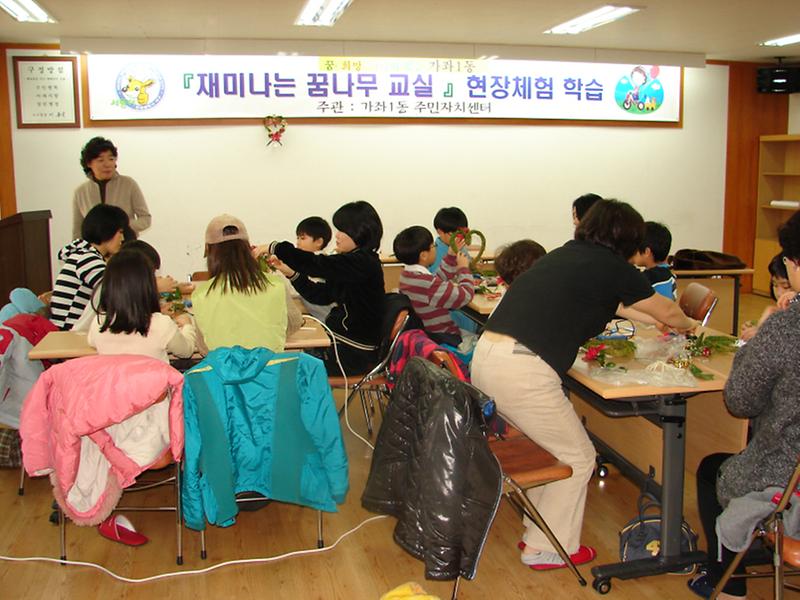 12월 재미나는 꿈나무교실 현장체험학습 사진