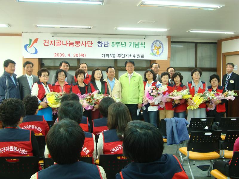 건지골나눔봉사단 5주년 창단 기념식 사진