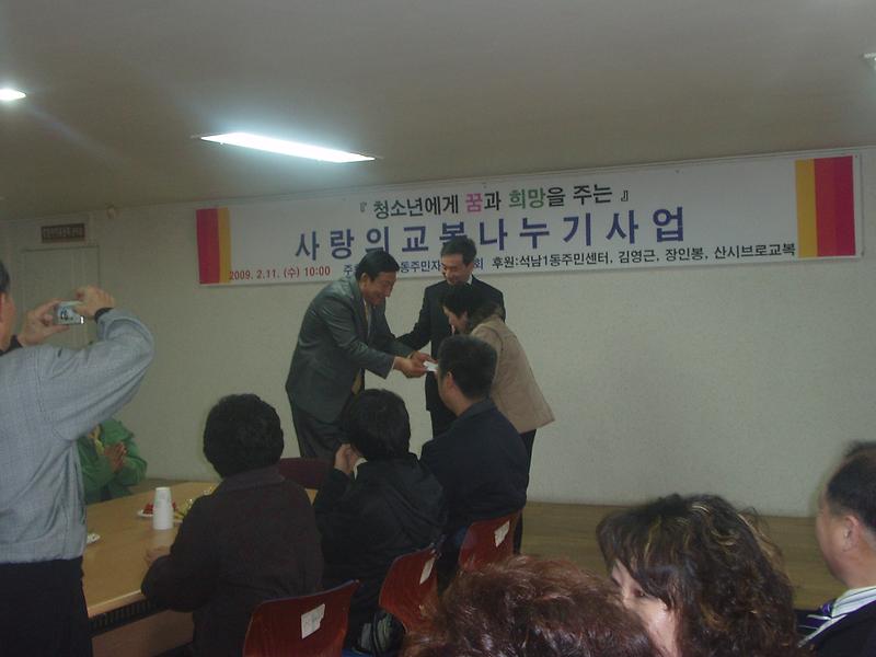 사랑의 교복 나누기 행사 사진