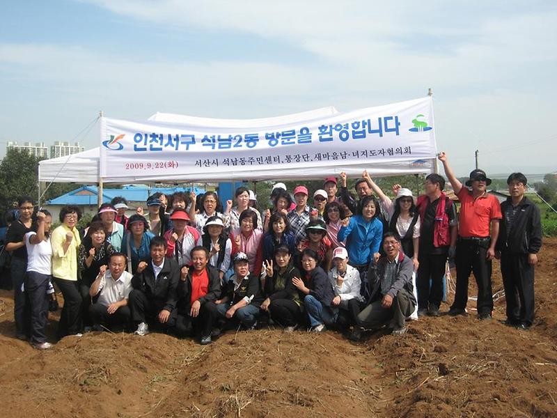 인삼 직거래를 위한 자매결연지 방문 사진