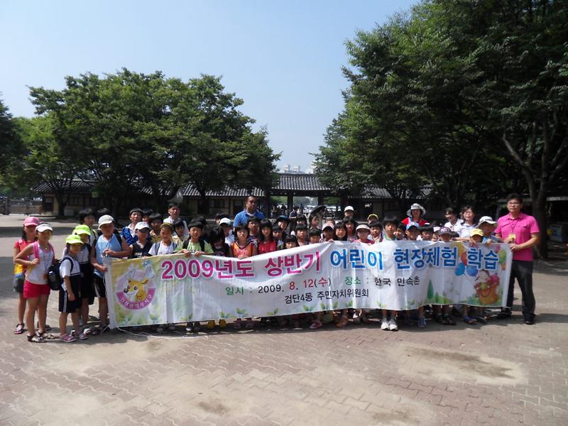 현장체험학습 사진