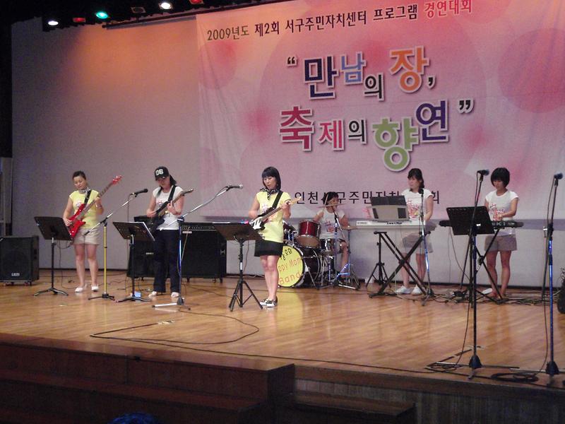 제2회 서구주민자치센터 프로그램 경연대회 사진