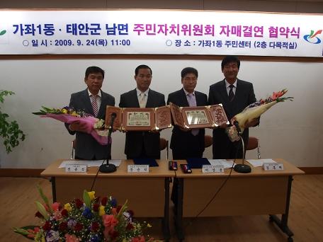 자매결연 협약식 사진