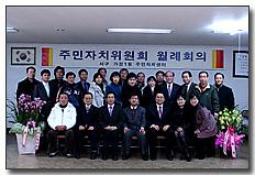 주민자치위원장 이.취임식 사진