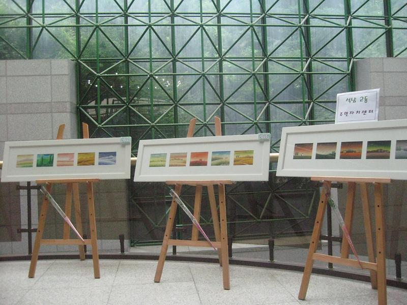 서구 동아리 경연대회(파스텔) 사진