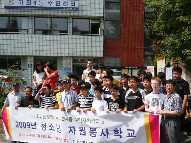 여름방학 특강-청소년자원봉사학교 사진