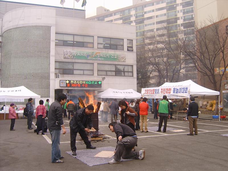 정월대보름 척사대회(2009.2.6) 사진