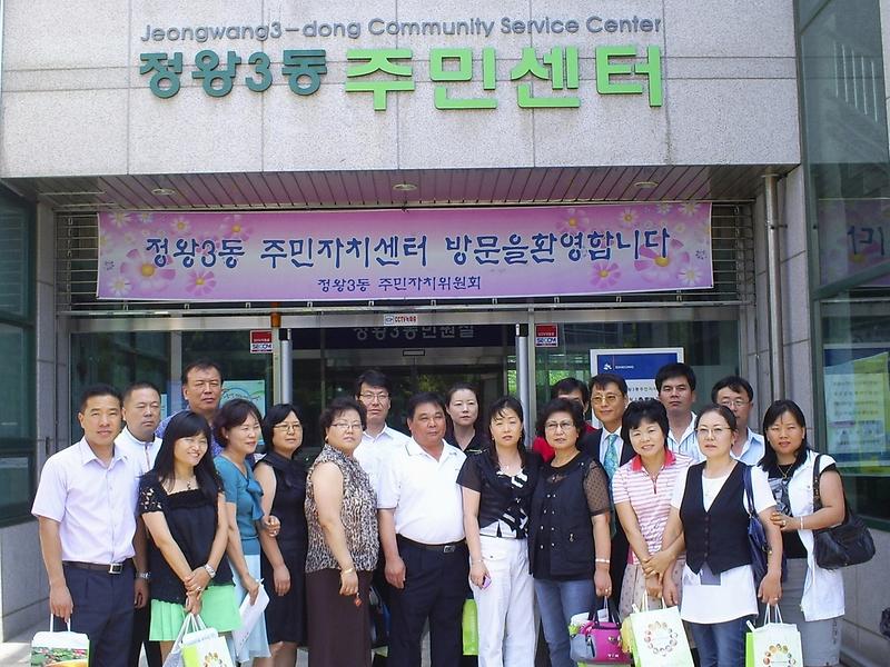 시흥시 정왕3동 주민자치센터 비교시찰 사진