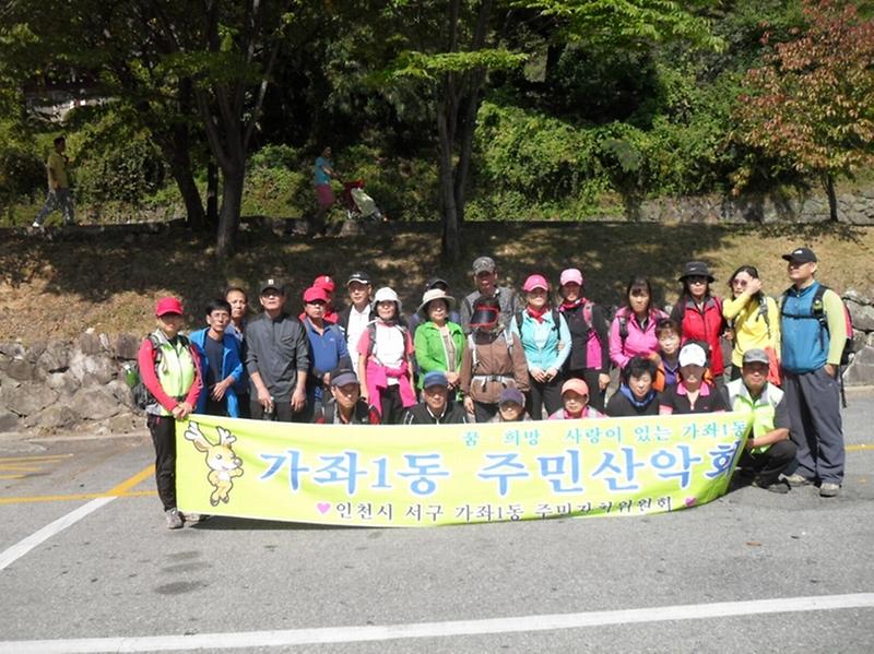 2009년 9월 주민산악회 사진