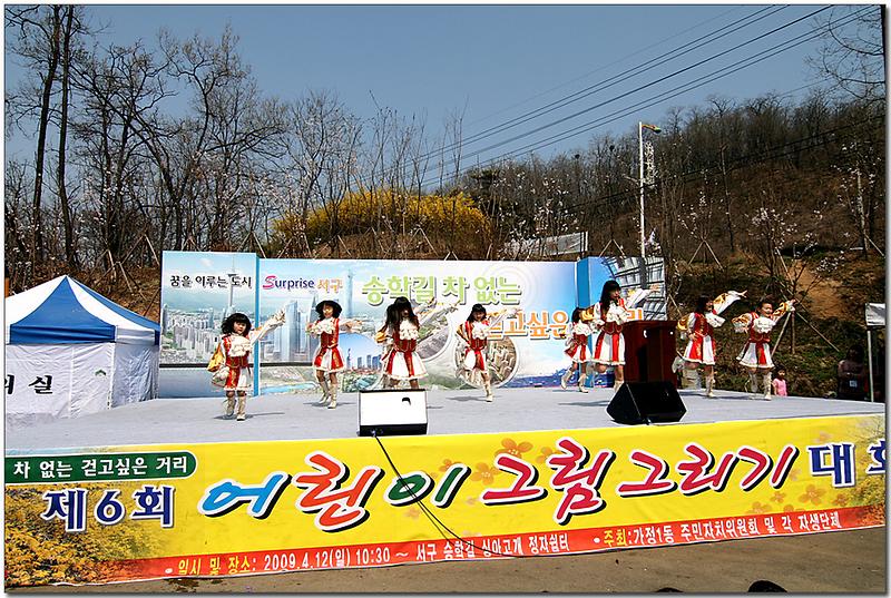 제6회 어린이 그림그리기 대회 사진