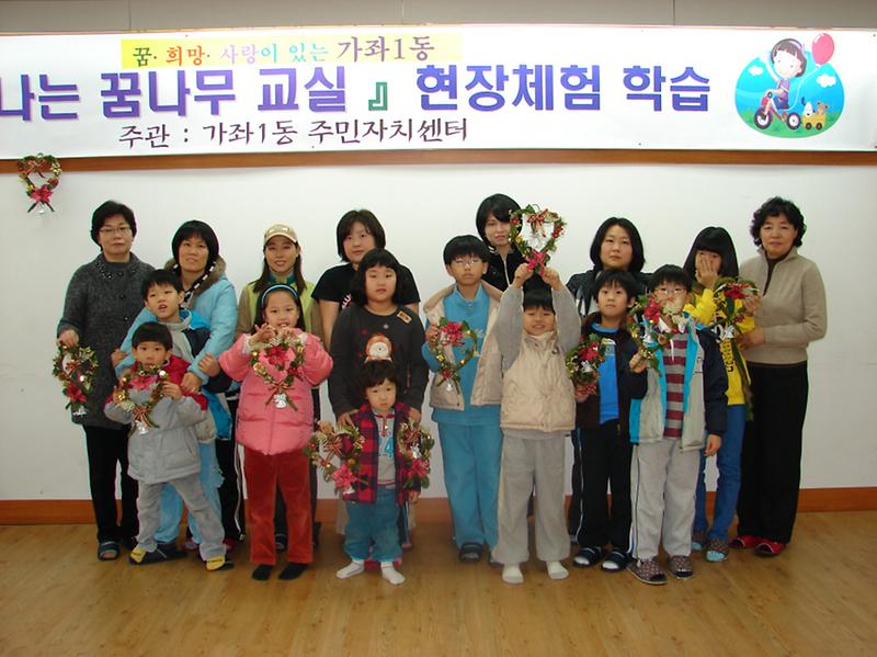 12월 재미나는 꿈나무교실 현장체험 학습 사진