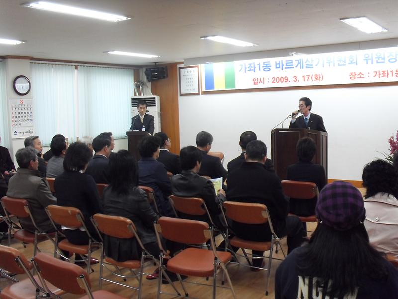 바르게살기위원회 위원장 이취임식 사진
