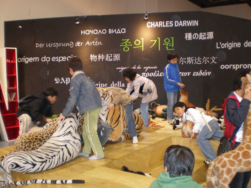 황화산골 꿈나무체험단 다윈전시관 견학 사진
