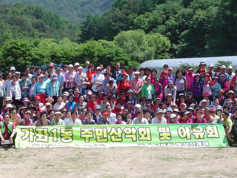 2009년 주민산악회 및 단합대회 사진