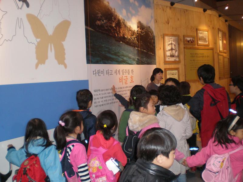 황화산골 꿈나무체험단 다윈전시관 견학 사진