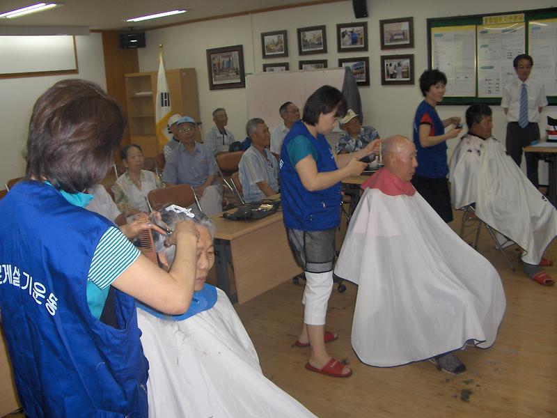 2009년 6월 이미용봉사 사진