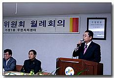 주민자치위원장 이.취임식 사진