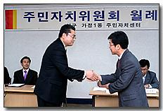 주민자치위원장 이.취임식 사진