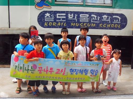 재미나는 꿈나무교실 도서관은 살아있다 ''여름꿈나무 교실'' 운영 사진
