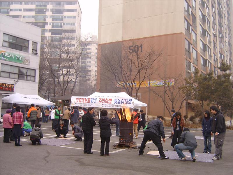 정월대보름 척사대회(2009.2.6) 사진