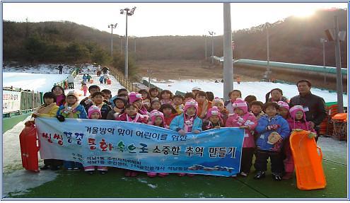 ''씽씽 꽁꽁 동화속으로'' 행사 개최 사진